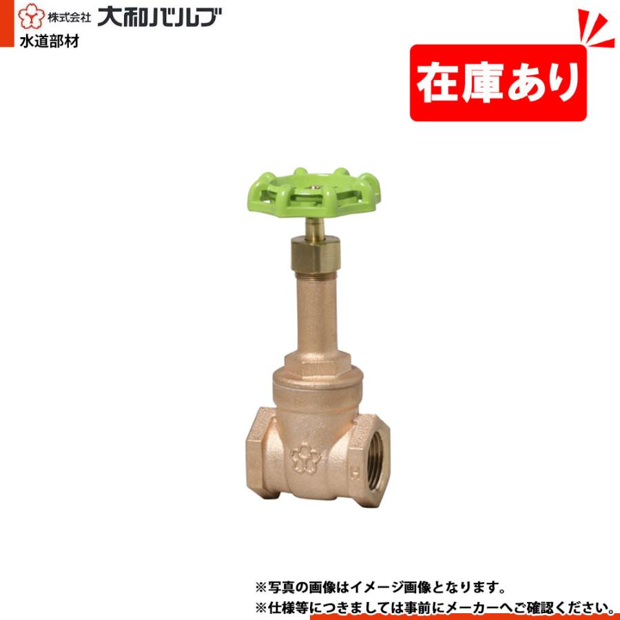 B5GN 40A] 大和バルブ ゲートバルブ 鉛カット 鉛レス 青銅バルブ 40A 
