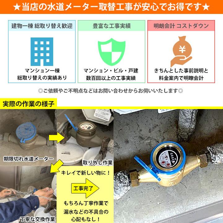 [TFWD50E_JIS]　東洋計器　乾式水道メーター　口径50　フランジ式　50mm　JISフランジ