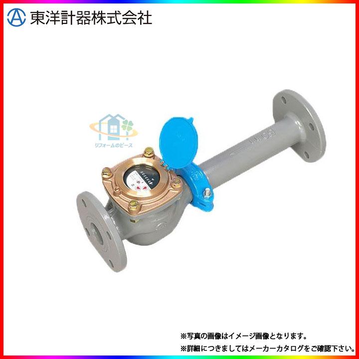 VWD65E_JIS] 東洋計器 水道メーター 65mm 口径65 フランジ式 JIS