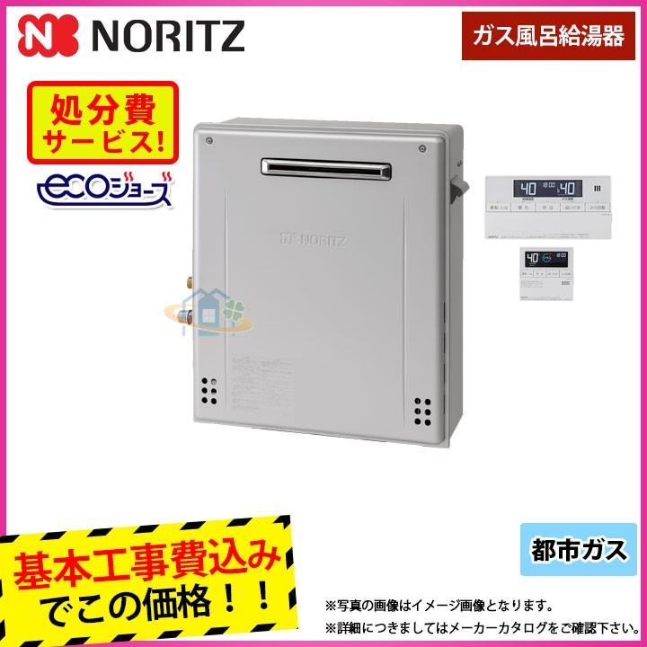 Gt C2462sarx 2 Bl 13a Rc J101e Koji ノーリツ ガスふろ給湯器 都市ガス 屋外据置 前方排気 24号 オート 工事費込みパック 標準取替工事付 リフォームのピース 通販 Yahoo ショッピング