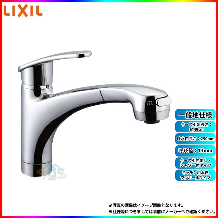 LIXIL 流し台 値下げしました 最終在庫処分