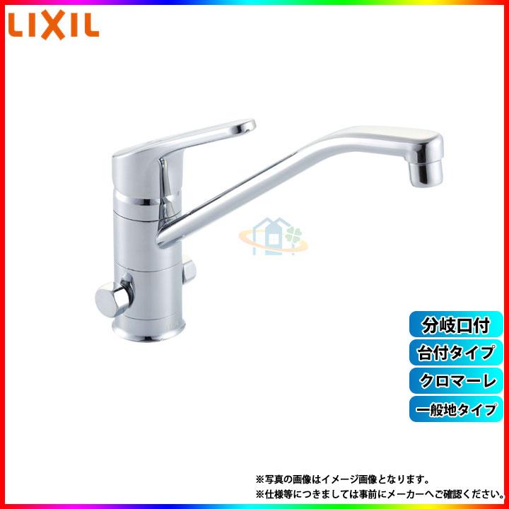 LIXIL（リクシル） [SF-HB420SYXB] シングルレバー混合水栓 分岐口付