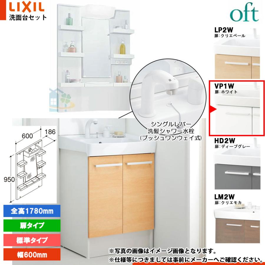 オフト（LIXIL） ☆[FTV2N-605SY-W_VP1W+MFTXE1-601YJ] リクシル LIXIL