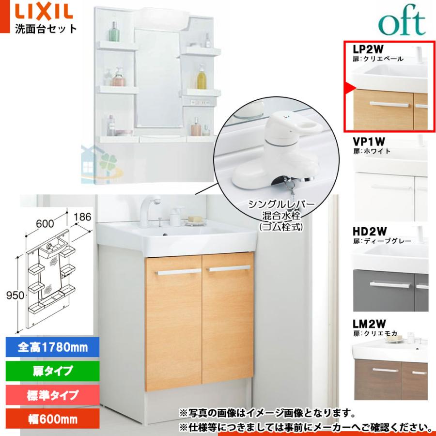 オフト（LIXIL） ☆[FTV2N-604Y_LP2W+MFTXE1-601YJ] リクシル LIXIL