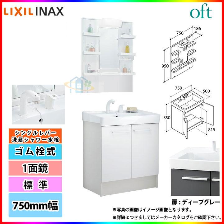 オフト（LIXIL） ☆[FTV2N-755SY_HD2W+MFTXE1-751YJ] リクシル LIXIL