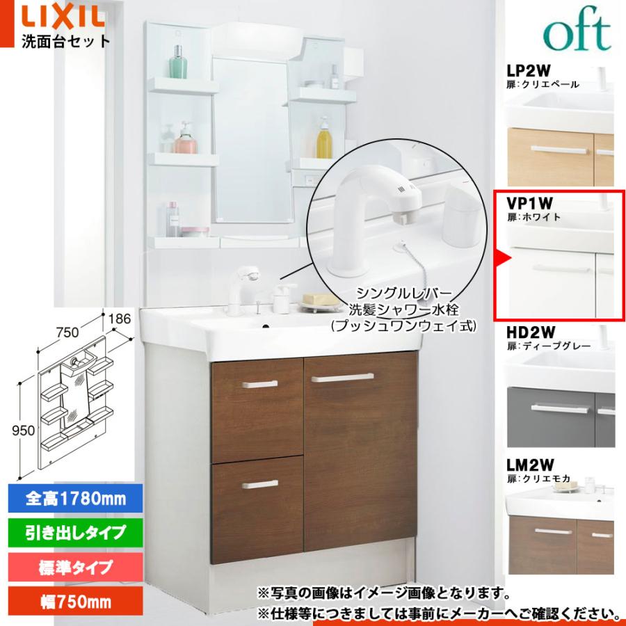 オフト（LIXIL） ☆[FTV2H-755SY-W_VP1W+MFTXE1-751YJU] リクシル