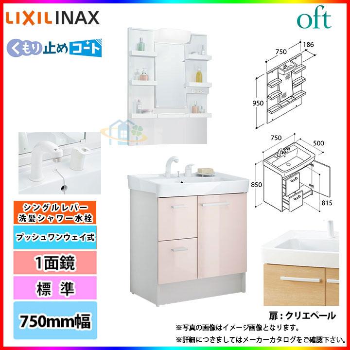 オフト（LIXIL） ☆[FTV2H-755SY-W_LP2W+MFTXE1-751YJU] リクシル