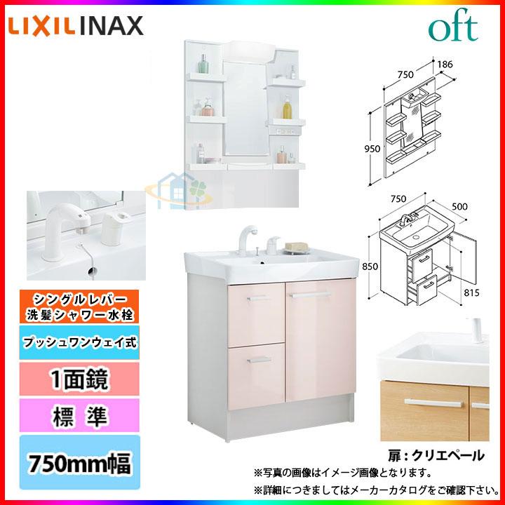 オフト（LIXIL） ☆[FTV2H-755SY-W_LP2W+MFTXE1-751YJ] リクシル LIXIL