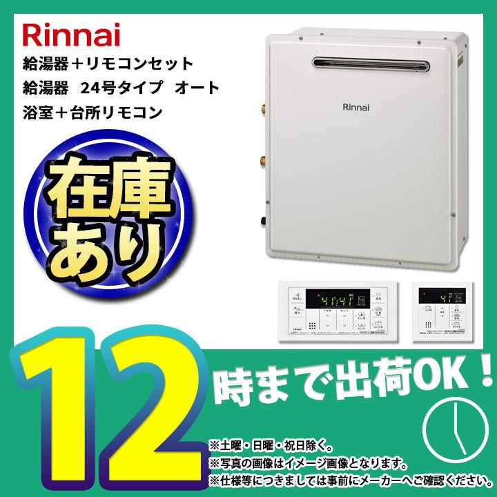 半額SALE☆ ﾘﾝﾅｲ ｶﾞｽ給湯 給湯専用 :RUJ-A2010W-都市ｶﾞｽ 20号∴<br> 