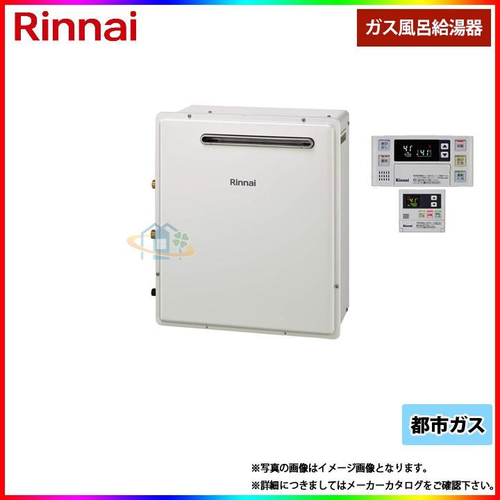 RUFH-A2400AW(A)】リンナイ ガス給湯暖房用熱源機 RUFH-A RUFH-A2400AW(A)】リンナイ ガス給湯暖房用熱源機 RUFH-A