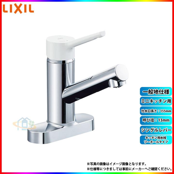 LIXIL（リクシル） [SF-WL438SY(155)] ノルマーレS キッチン用水栓