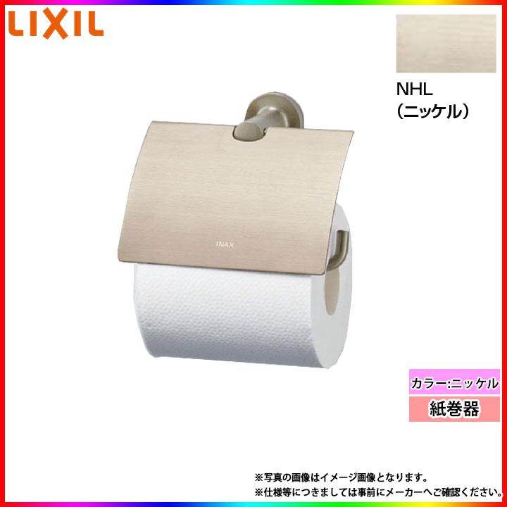 [FKF-AC32_NHL] LIXIL リクシル 紙巻器 ニッケル｜reform-peace