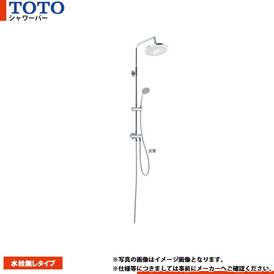 TOTO TBV04401J1 シャワーバー水栓 一式 未使用　仮付け品 TOTO [TBW04004J1] シャワーバー オーバーヘッドシャワー 水栓無し