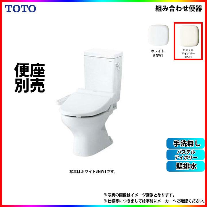 Cs670bp Sc1 Sh670ba Sc1 Toto トイレ 便器標準洗浄水量 8l 標準サイズ 手洗無 壁排水 パステルアイボリー リフォームのピース 通販 Yahoo ショッピング