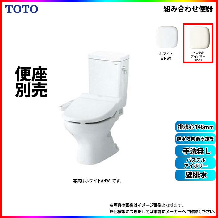 TOTO [CS670BP_SC1+SH670BA_SC1+Y9206] トイレ 壁排水 便器標準洗浄