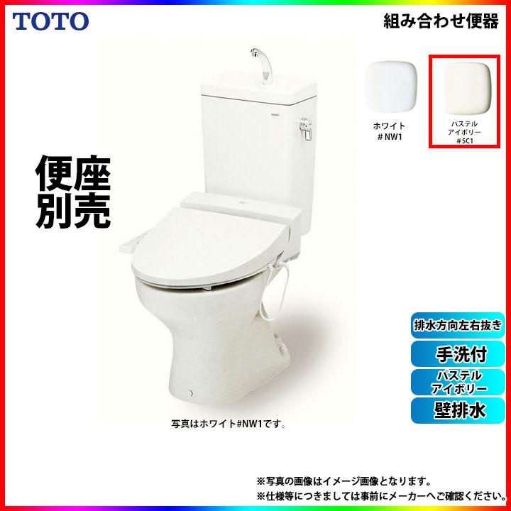 TOTO [CS670BP_SC1+SH671BA_SC1+Y9201] トイレ 壁排水 便器標準洗浄