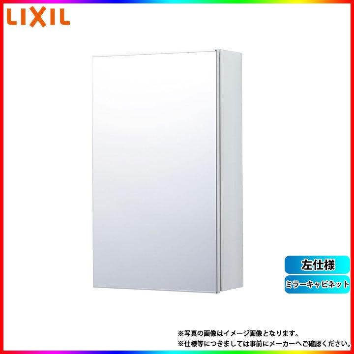 LIXIL（リクシル） [TSF-125L] ミラーキャビネット 左仕様