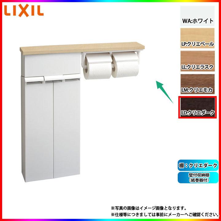 LIXIL [TSF-110WEU2_LD] リクシル 壁付収納棚(紙巻器付) 棚：クリエダーク : リフォームのピース - 通販 ...