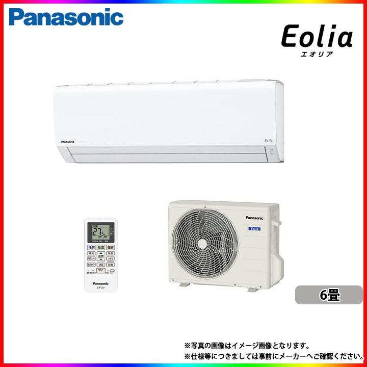 壁掛けエアコン Panasonic CS-221DFL-W 2021年製 2.2kw 六畳用