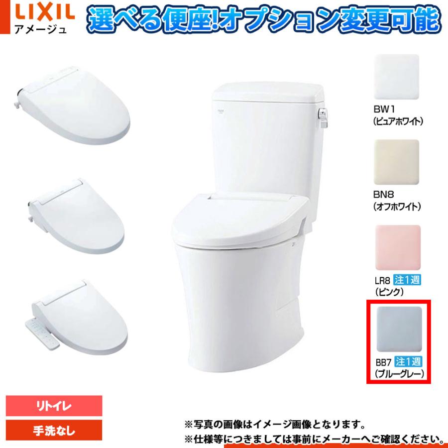 アメージュ [BC-Z30H BB7+DT-Z350H BB7] LIXIL リクシル リトイレ 床