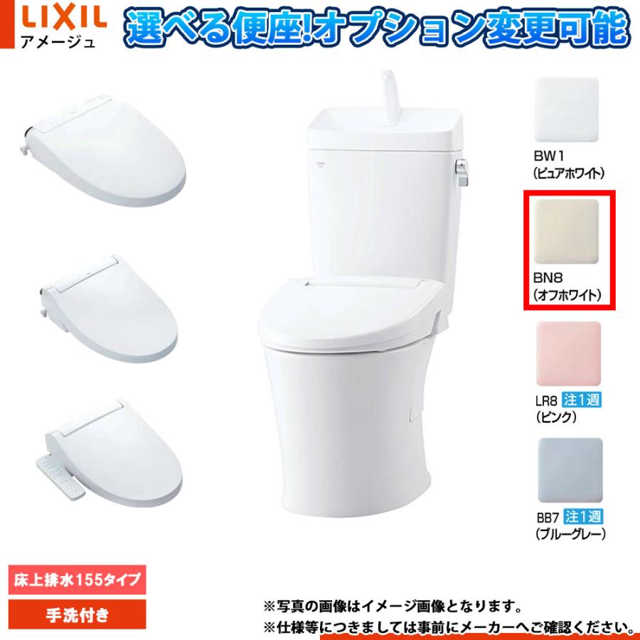 アメージュ [YBC-Z30PM BN8+YDT-Z380PM BN8] LIXIL リクシル 床上排水