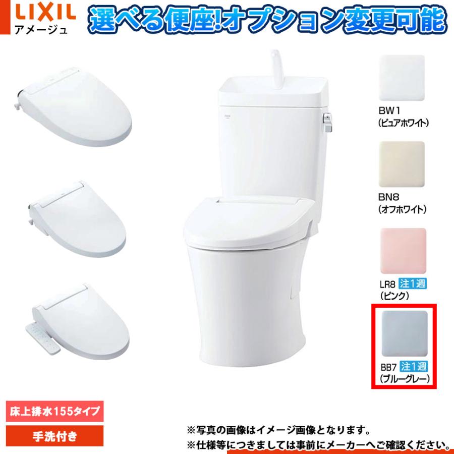 アメージュ [BC-Z30PM BB7+DT-Z380PM BB7] LIXIL リクシル 床上排水(壁