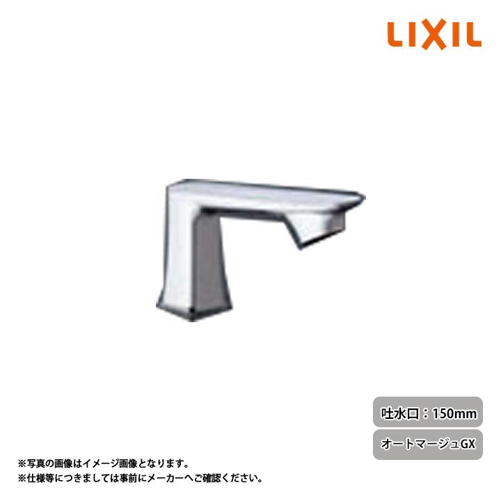 LIXIL（リクシル） [AM-330TC] 自動水栓(混合水栓) 吐水口長さ150mm 