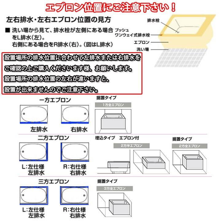 ★[PB-1202AL　L11-J2]　LIXIL　FRP浴槽　ポリエック　浴室　お風呂　リクシル　1200サイズ　イナックス　一方全エプロン　左排水