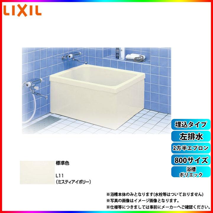 LIXIL（リクシル） ☆[PB-801BL/L11] LIXIL FRP浴槽 ポリエック お風呂