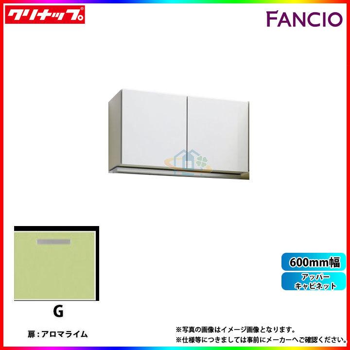 新作からsaleアイテム等お得な商品満載 両開きタイプ 間口600mm グリーン ファンシオ ウォールキャビネット 洗面台 クリナップ Nfw60tg Sale 超特価 激安 Cleanup 浴室 浴槽 洗面所 Rideshare2vote Com