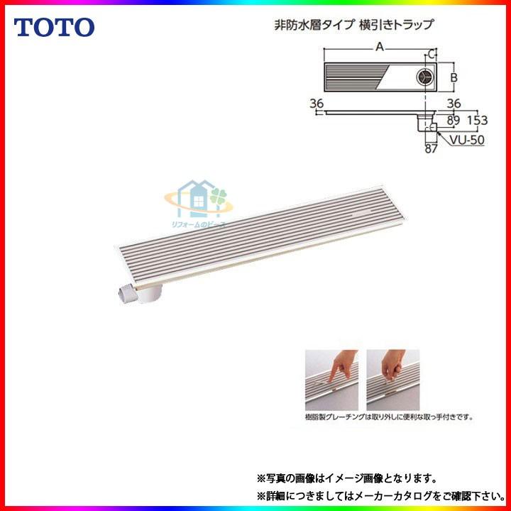 [EWB620P]　TOTO　浴室用排水ユニット(樹脂製グレーチング)　浴室排水　非防水層タイプ　150角タイル用