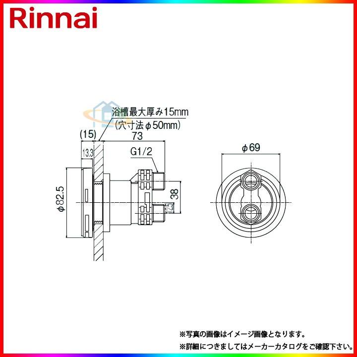 リンナイ（Rinnai） [UF-A110SP] 給湯部材 循環金具SP型 ネジ接続