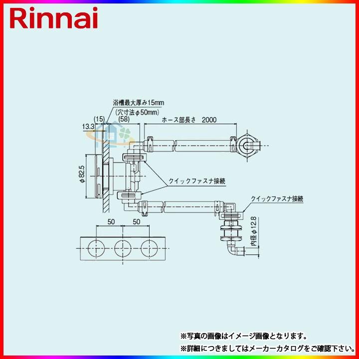 リンナイ（Rinnai） [UF-A110-200] 給湯部材 ユニットバス用循環金具 