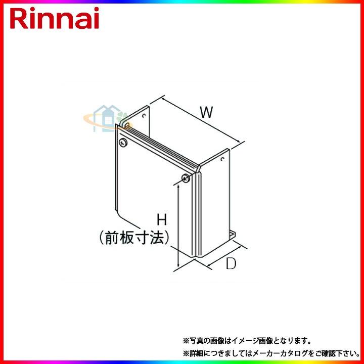 [WOP-9201]　リンナイ　給湯部材　据置台