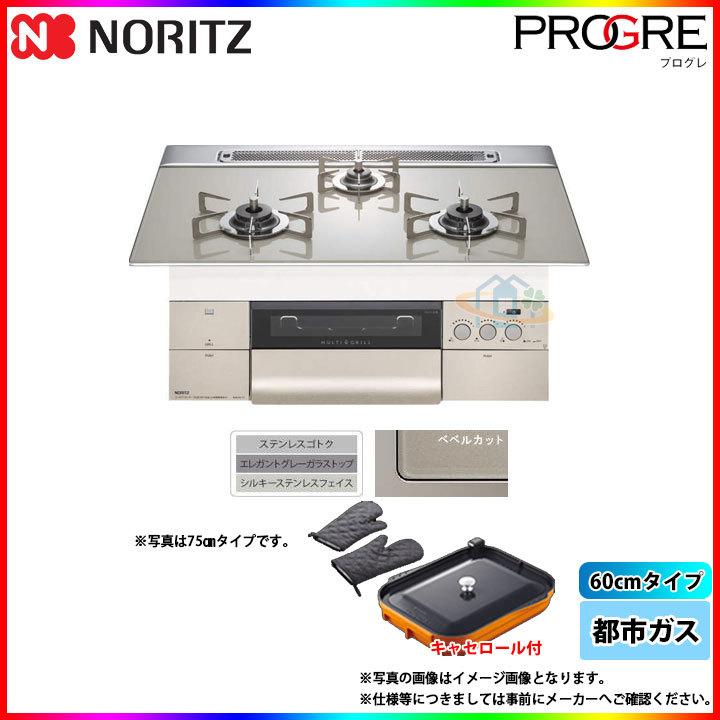 N3s10pwas6stesc 13a ノーリツ ビルトインコンロ プログレ 60cm 都市ガス キャセロール付属 Old Mukachevo Rada Gov Ua