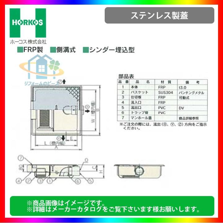 GFR-10JEU_ステンレス製蓋] ホーコス グリストラップ 排水桝 超浅型