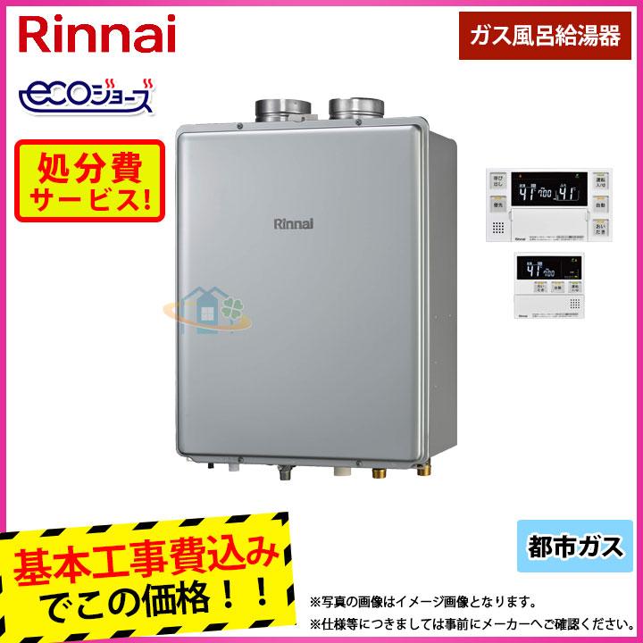 交換無料 Ruf E06af 13a Mbc 240v Koji リンナイ ガスふろ給湯器 エコジョーズ 号 フルオート 都市ガス リモコン付 標準工事付 標準取替工事付 新品本物 Atempletonphoto Com