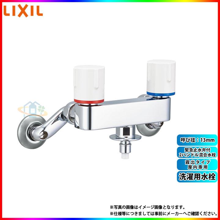LIXIL（リクシル） [SF-WL63KQA] 洗濯機用水栓 露出タイプ 屋内専用
