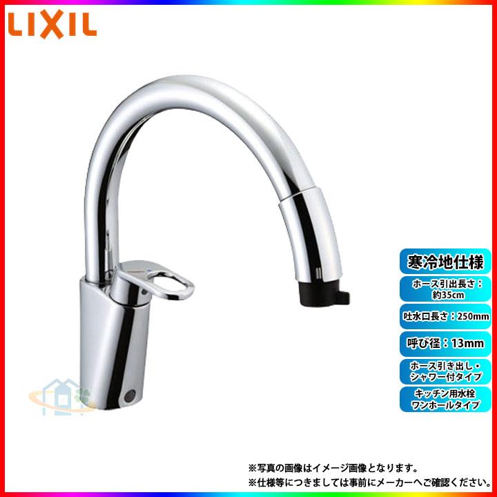 LIXIL [SF-HM451SYXNU] LIXIL リクシル INAX グースネック キッチン 
