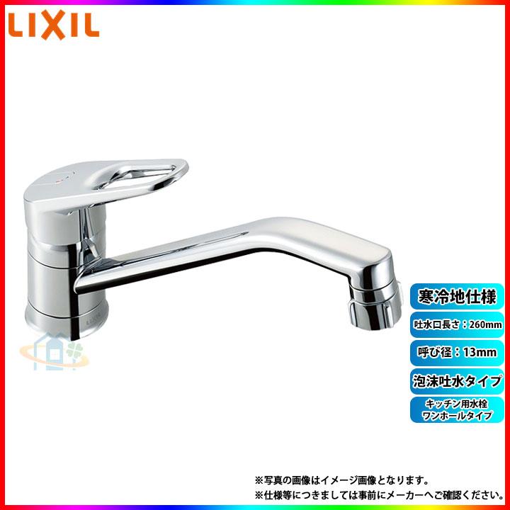 LIXIL（リクシル） [SF-HB442SYXNA] INAX クロマーレ キッチン用水栓