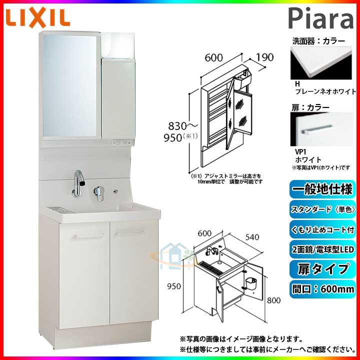 ピアラ ☆[AR3N-605SY_VP1H+MAJX2-602TZJU] リクシル LIXIL INAX Piara