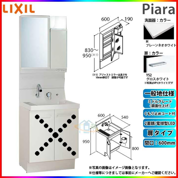 ピアラ ☆[AR3N-605SY_YS2H+MAJX2-602TZJU] リクシル LIXIL INAX Piara