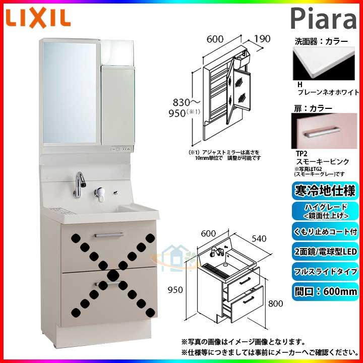ピアラ ☆[AR3FH-605SYN_TP2H+MAJX2-602TZJU] リクシル LIXIL INAX