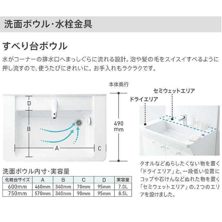 ★[LDPB075BAGES2]　TOTO　洗面台単品　間口　2枚扉　エコシングルシャワー水栓　750mm　寒冷地仕様　化粧鏡追加可能