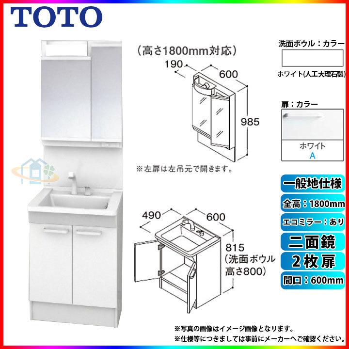 TOTO ☆[LDPB060BAGEN2A+LMPB060B2GDC1G] 洗面台セット Vシリーズ 間口 