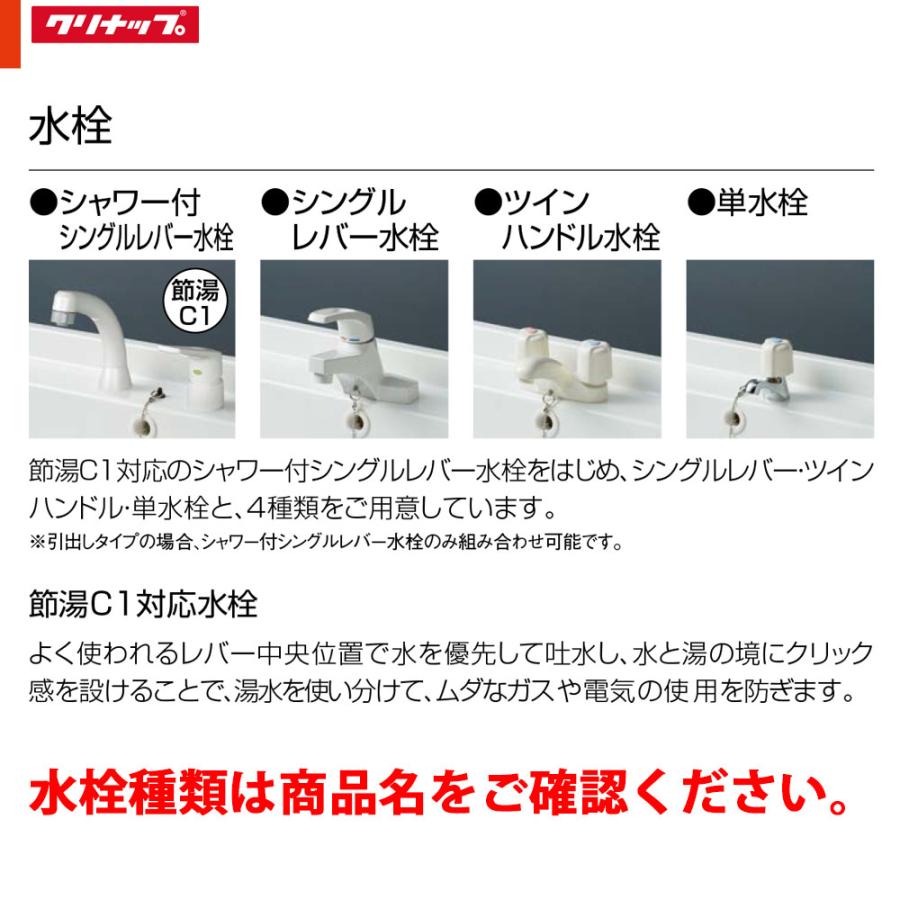 ★[BGAL752HTVWC4V I] クリナップ 洗面台 洗面化粧台 BGA 単品 間口750 引出しタイプ 一般地 シャワー付シングルレバー水栓 ハイグレード C4V(ナチュラルウッド)