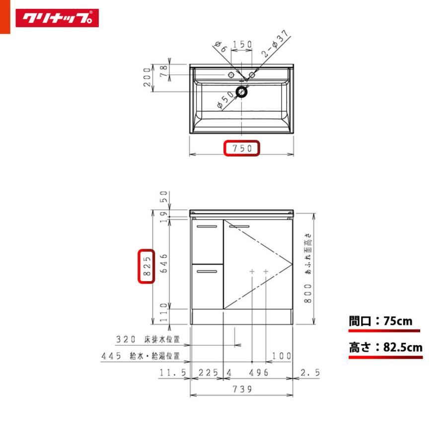 ★[BGAL752HTVWC4V I] クリナップ 洗面台 洗面化粧台 BGA 単品 間口750 引出しタイプ 一般地 シャワー付シングルレバー水栓 ハイグレード C4V(ナチュラルウッド)