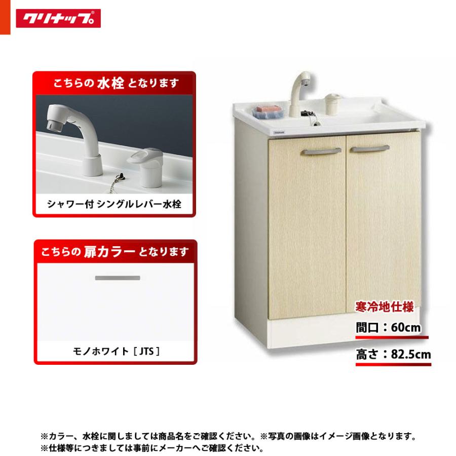 BGA ☆[BGAL60TNTVWJTS G] クリナップ 洗面台 洗面化粧台 単品 間口600