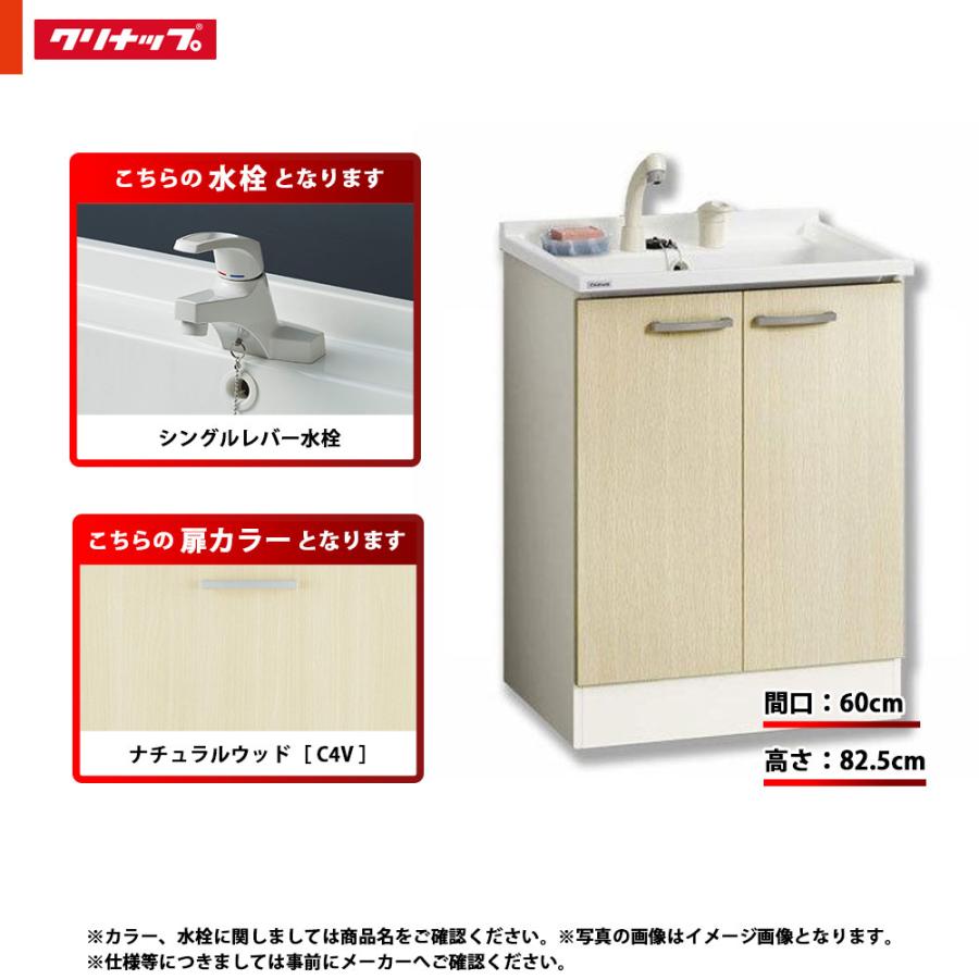 BGA ☆[BGAL60TNTSWC4V I] クリナップ 洗面台 洗面化粧台 単品 間口600