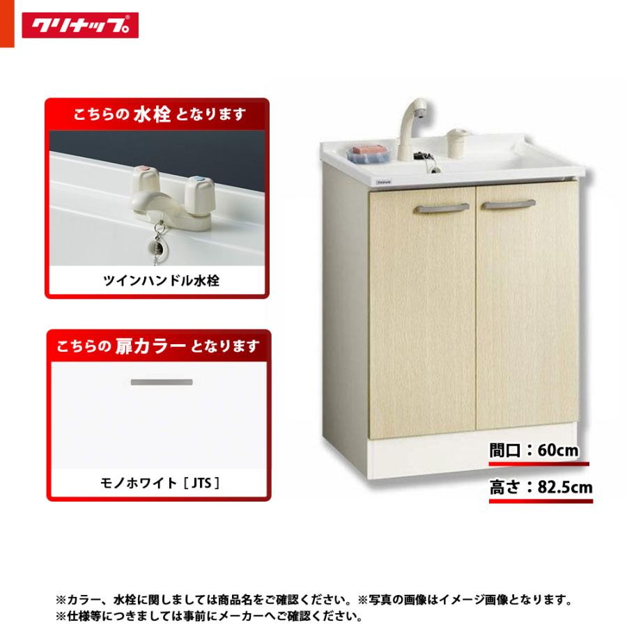 BGA ☆[BGAL60TNTWWJTS I] クリナップ 洗面台 洗面化粧台 単品 間口600
